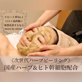 ハーブピーリング専門 muro.のエステ・リラクイメージ