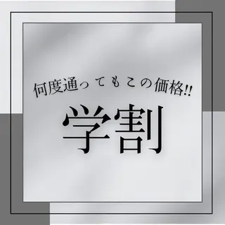 都度払い 脱毛 Lino柏/moeのエステ・リラクイメージ