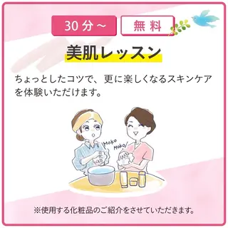 メナード所属・メナード あやかのエステ・リラクイメージ