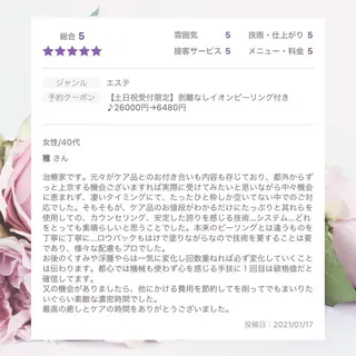 ミディアム カラー パーマ ヘアアレンジ メンズ キッズ ネイル マツエク・マツパ ニキビ・肌質改善専門 ♡人生が変わるサロンのエステ・リラクイメージ