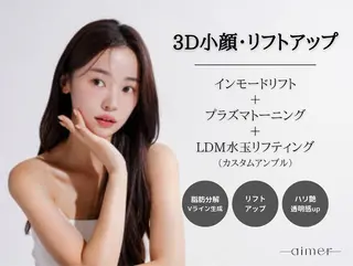 aimer 栄店のエステ・リラクイメージ