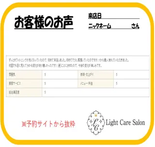 ライトケアサロン 表参道店① 佐々木のその他イメージ