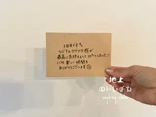 地上のトレチカ sugaringのエステ・リラクイメージ