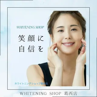 メンズ ホワイトニング ショップ葛西店のその他イメージ