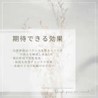 田中 智恵のエステ・リラクイメージ