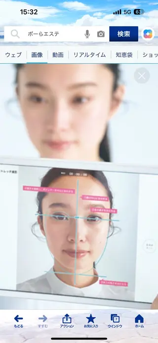 POLA THE BEAUTY あべのルシアス店所属・POLA 山野のエステ・リラクイメージ