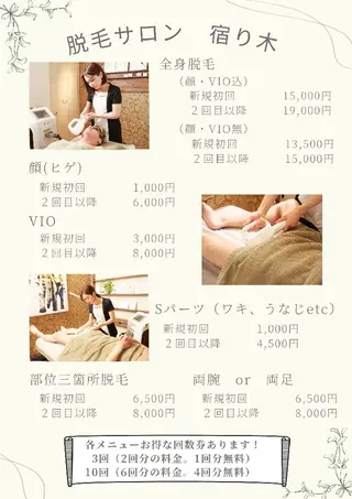 プライベートサロン宿り木所属・江坂@宿り木　脱毛＆ 耳ツボジュエリーのその他イメージ