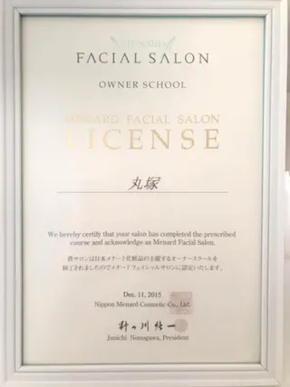 浜松よもぎ蒸し/温活 /メナード認定サロンのエステ・リラクイメージ