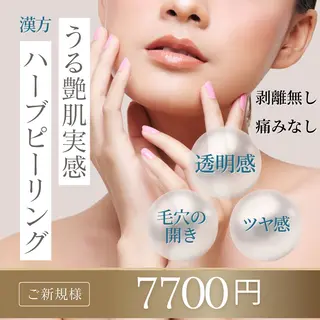 akua... 【肌質管理専門】のその他イメージ