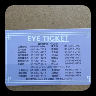 アイブロウ 🦄アイリスト💐 小澤　愛蘭の眉毛・アイブロウイメージ