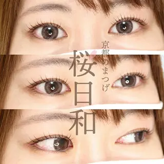 マツエク・マツパ 京都のまつげ桜日和 小島美桜のマツエク・マツパデザイン