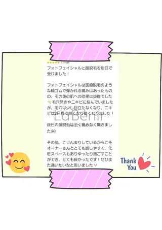 脱毛/美肌【皮膚科看 護師経営】ラベニールのエステ・リラクイメージ