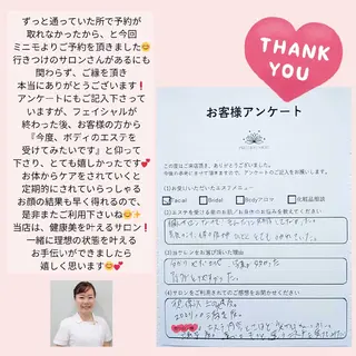 PRETTIEST SHINE所属・フェイシャル/ボディ /ブライダル山田浩子のエステ・リラクイメージ