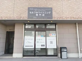 ホワイトニングサロン Clear所属・ホワイトニングサロン Clearのエステ・リラクイメージ