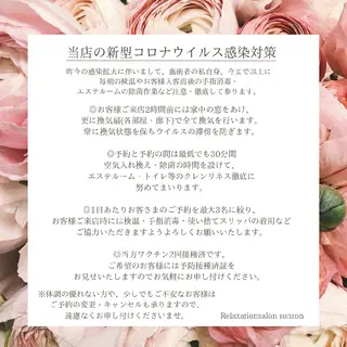 ron ron所属・ronron risaのエステ・リラクイメージ