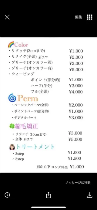 BONIA by HEADLIGHT 大阪梅田店【ボニア バイ ヘッドライト】所属・綾/似合わせcut うめだの隠れ家サロンのヘアスタイル