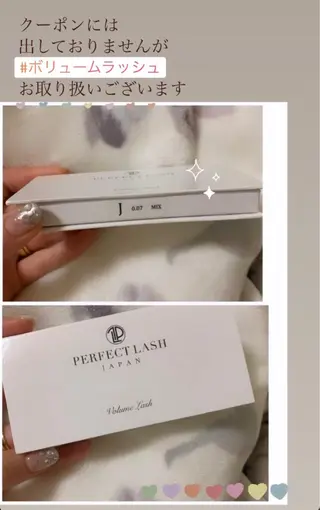 マツエク・マツパ カリス所属・charis✳︎ akiのマツエク・マツパデザイン