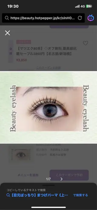 マツエク・マツパ ビューティー アイラッシュのマツエク・マツパデザイン