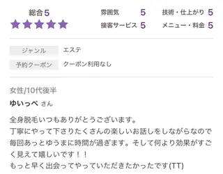 エステサロンvivi 脱毛・エステ・まつ毛のその他イメージ