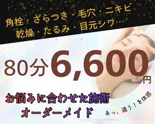 パーソナルビューティ アイリー所属・パーソナルサロン iley【アイリー】のエステ・リラクイメージ