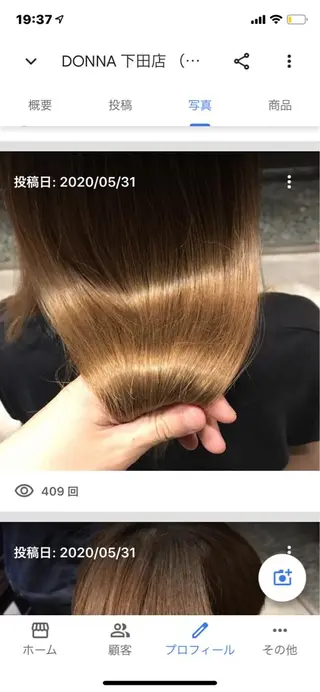 ロング ＤＯＮＮＡ《ドンナ》所属・髪質改善ノンダメージ ドンナイズミヤ広陵のその他イメージ