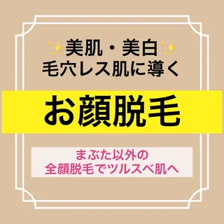 美肌脱毛サロン LaPe'aのエステ・リラクイメージ