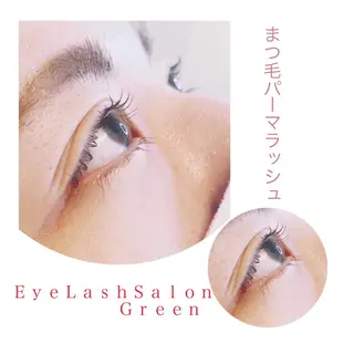 マツエク・マツパ アイラッシュサロン GREENのマツエク・マツパデザイン