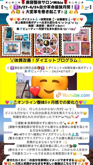 メンズ 美容整体サロンMikie所属・小沼 美希恵のその他イメージ