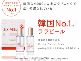 メンズ 肌管理脱毛ピーリング CDFAkasakaのエステ・リラクイメージ