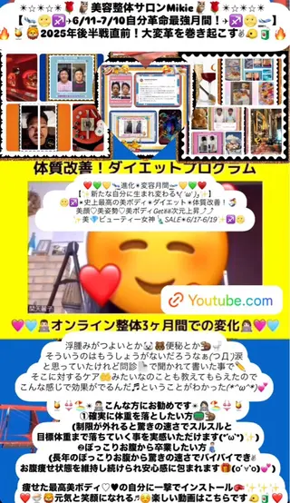 メンズ 美容整体サロンMikie所属・小沼 美希恵のその他イメージ