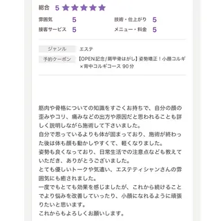 小顔コルギSalon de ETULEのエステ・リラクイメージ