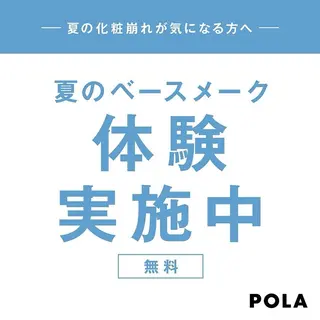 多治見店POLA 大島のエステ・リラクイメージ