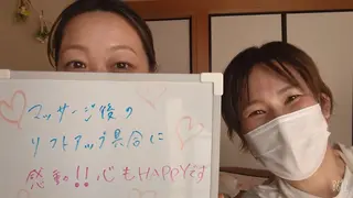 デ・アイム王寺所属・たるみ解消エミリーノ 米田真美子のエステ・リラクイメージ