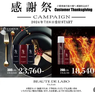 🅖🅤🅩🅔🅛 salonのエステ・リラクイメージ