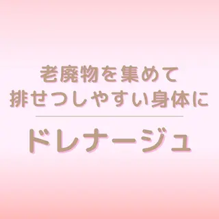 全身痩身✨ キレイサローネ銀座店のエステ・リラクイメージ