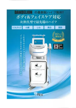 DANDELION ハイフ:脱毛のエステ・リラクイメージ