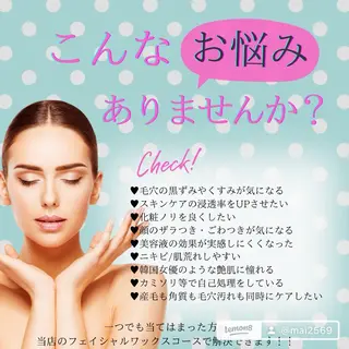 FUWARY beauty&spaのエステ・リラクイメージ