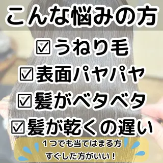 ロング パーマ みやたゆうき 髪質改善講師のヘアスタイル