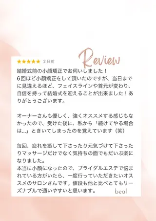 べアール所属・小顔/毛穴/ニキビ salon bealのエステ・リラクイメージ
