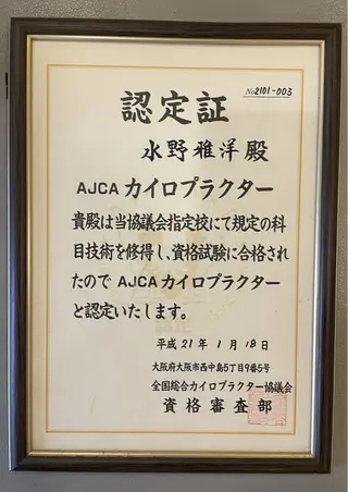 ピュアプロポーション美容整体カイロ院所属・🟢美姿勢/肩こり/ 腰痛/整体師水野🟢のエステ・リラクイメージ