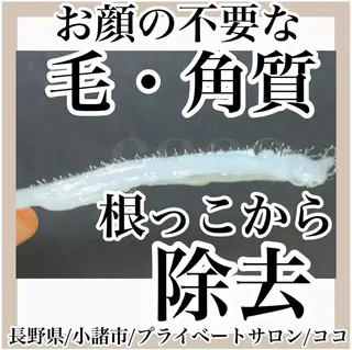 プライベートサロン ココのエステ・リラクイメージ