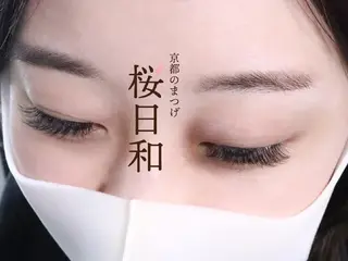 マツエク・マツパ 京都のまつげ桜日和 小島美桜のマツエク・マツパデザイン