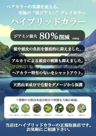 カラー Fil HAIR and SPA【フィル】所属・Fil HAIR and SPAのヘアスタイル