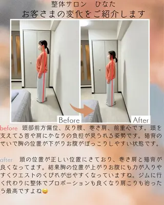 整体サロン　ひなた~HINATA~ 　京阪七条　京都店所属・整体×美姿勢メソッド 松山直樹のエステ・リラクイメージ