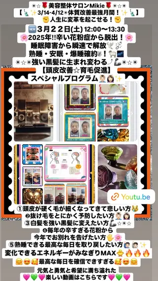 メンズ 美容整体サロンMikie所属・小沼 美希恵のその他イメージ