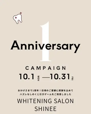 セルフホワイトニング Shineeのエステ・リラクイメージ