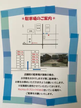 マツエク・マツパ Richto蒲郡店 能登のマツエク・マツパデザイン