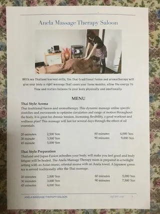 癒し空間 Anela所属・藤崎 羊子華のエステ・リラクイメージ