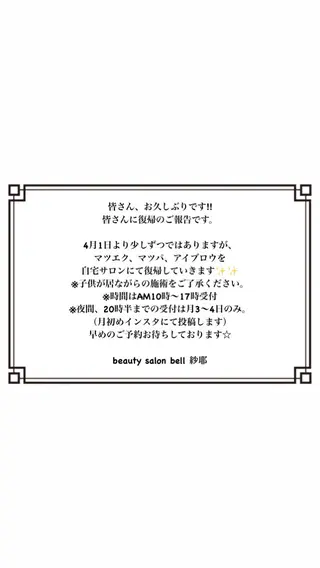 マツエク・マツパ salon Bellのマツエク・マツパデザイン