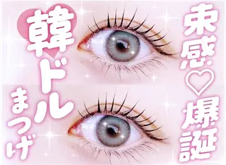 マツエク・マツパ Loa梅田所属・ながさわ ゆづきのマツエク・マツパデザイン